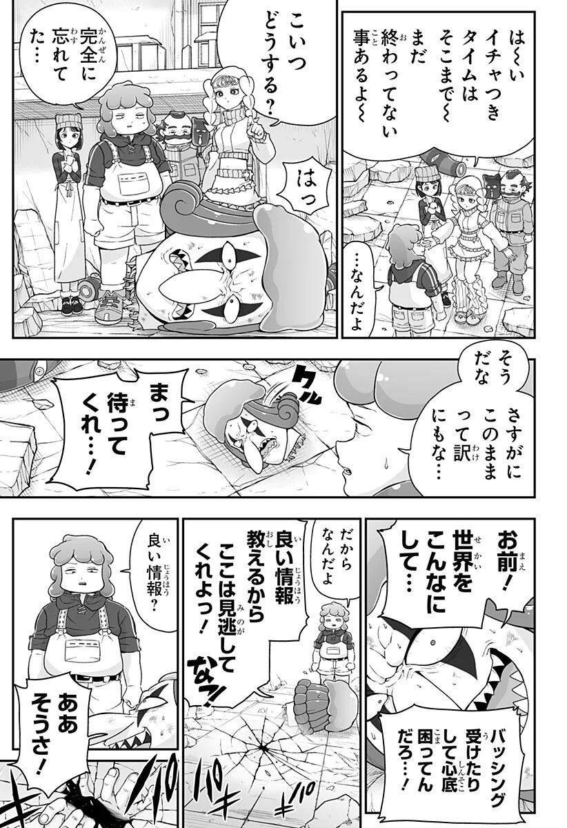 ブヨトピア Chap 14 - Next Chap 15