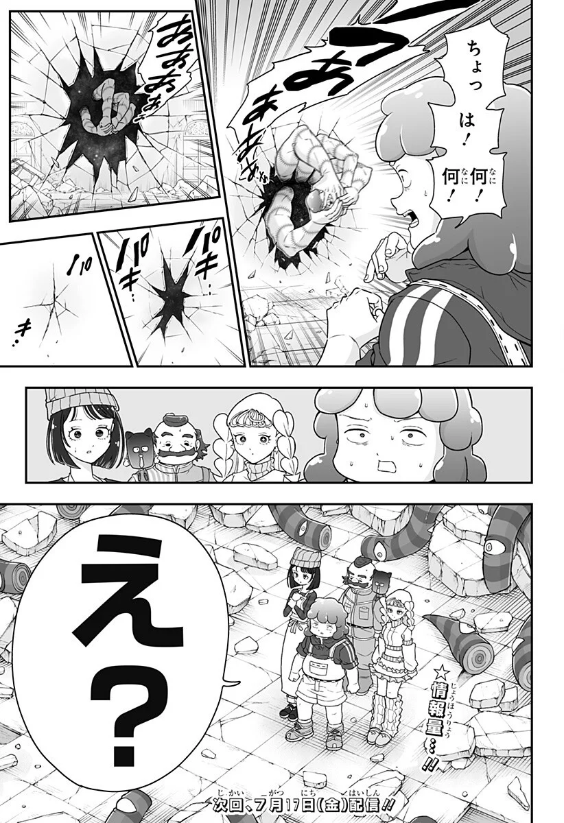 ブヨトピア Chap 14 - Next Chap 15