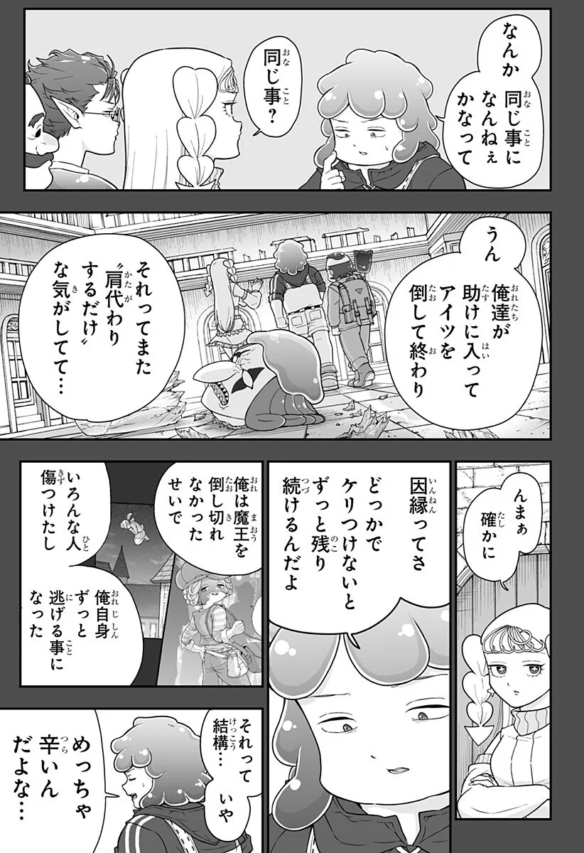 ブヨトピア Chap 14 - Next Chap 15