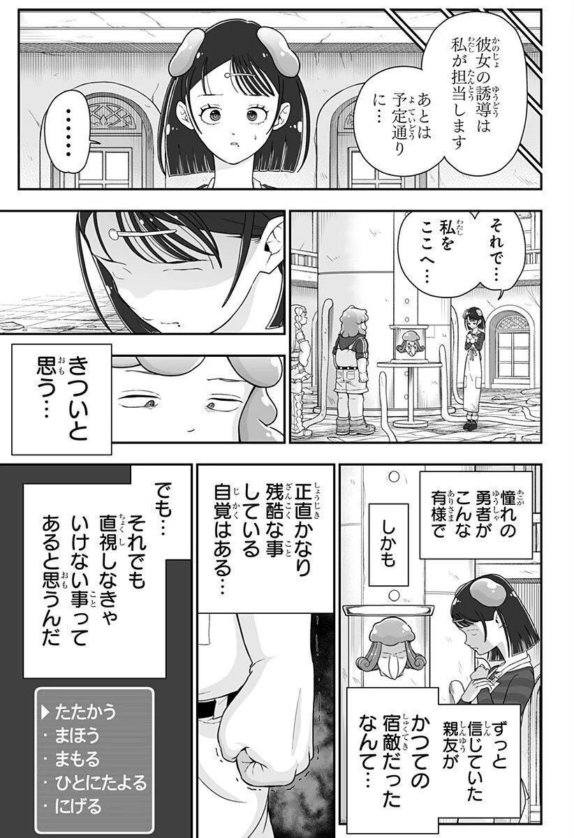 ブヨトピア Chap 14 - Next Chap 15