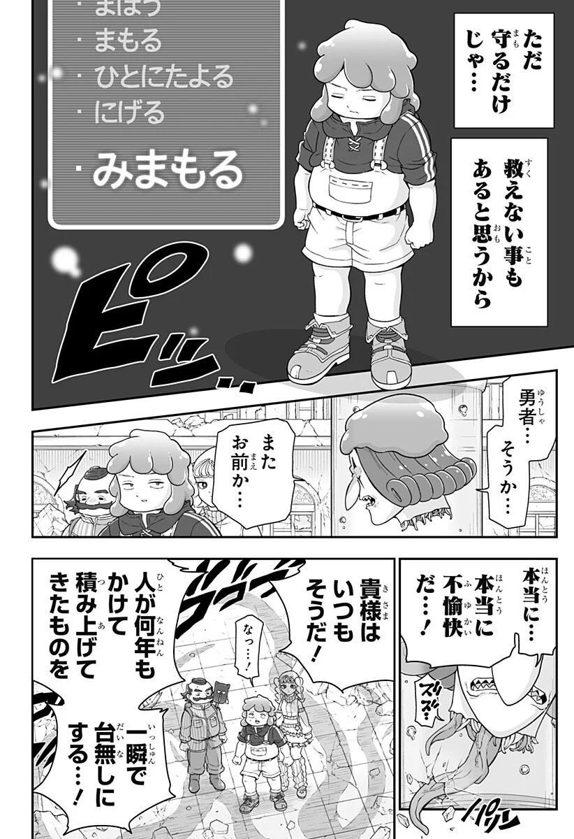 ブヨトピア Chap 14 - Next Chap 15