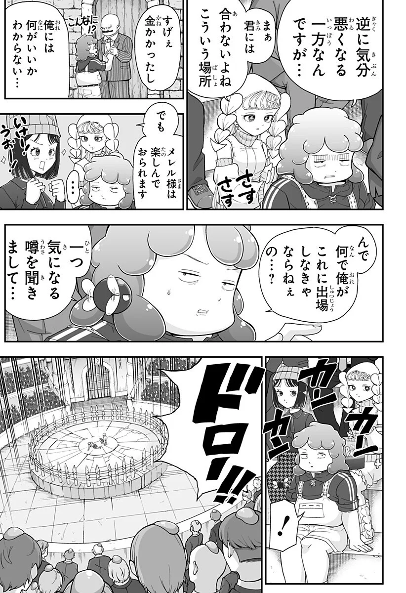 ブヨトピア Chap 16 - Next Chap 17