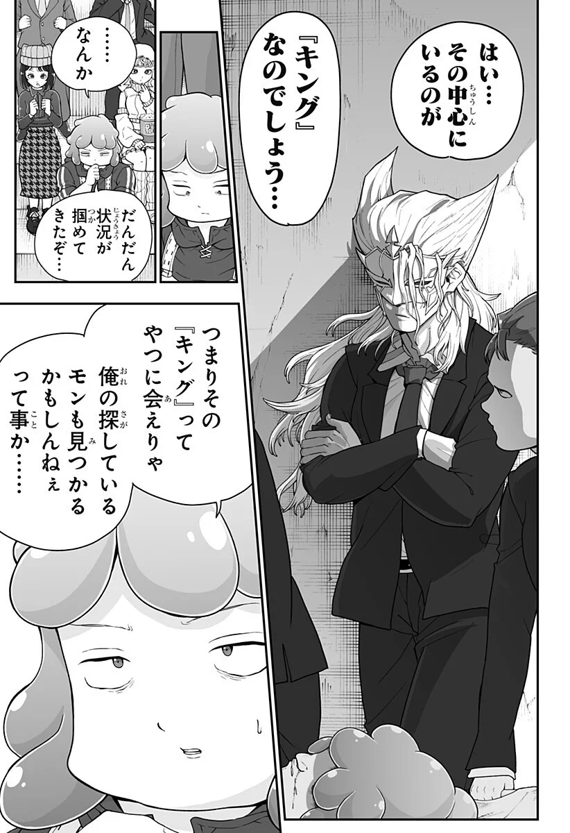 ブヨトピア Chap 16 - Next Chap 17