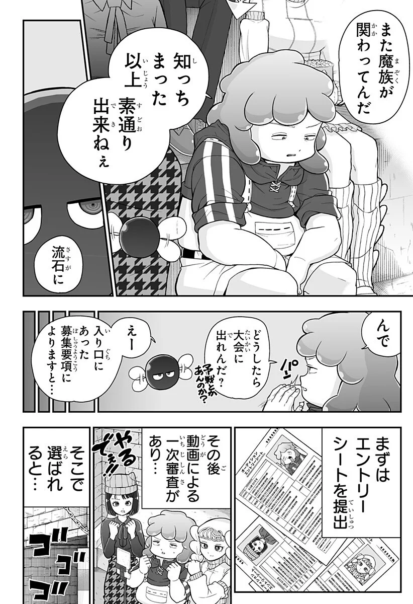 ブヨトピア Chap 16 - Next Chap 17