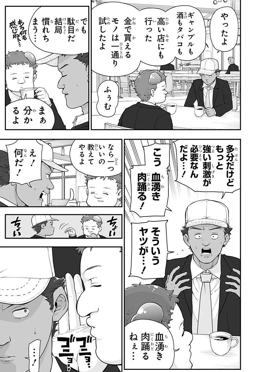 ブヨトピア Chap 16 - Next Chap 17