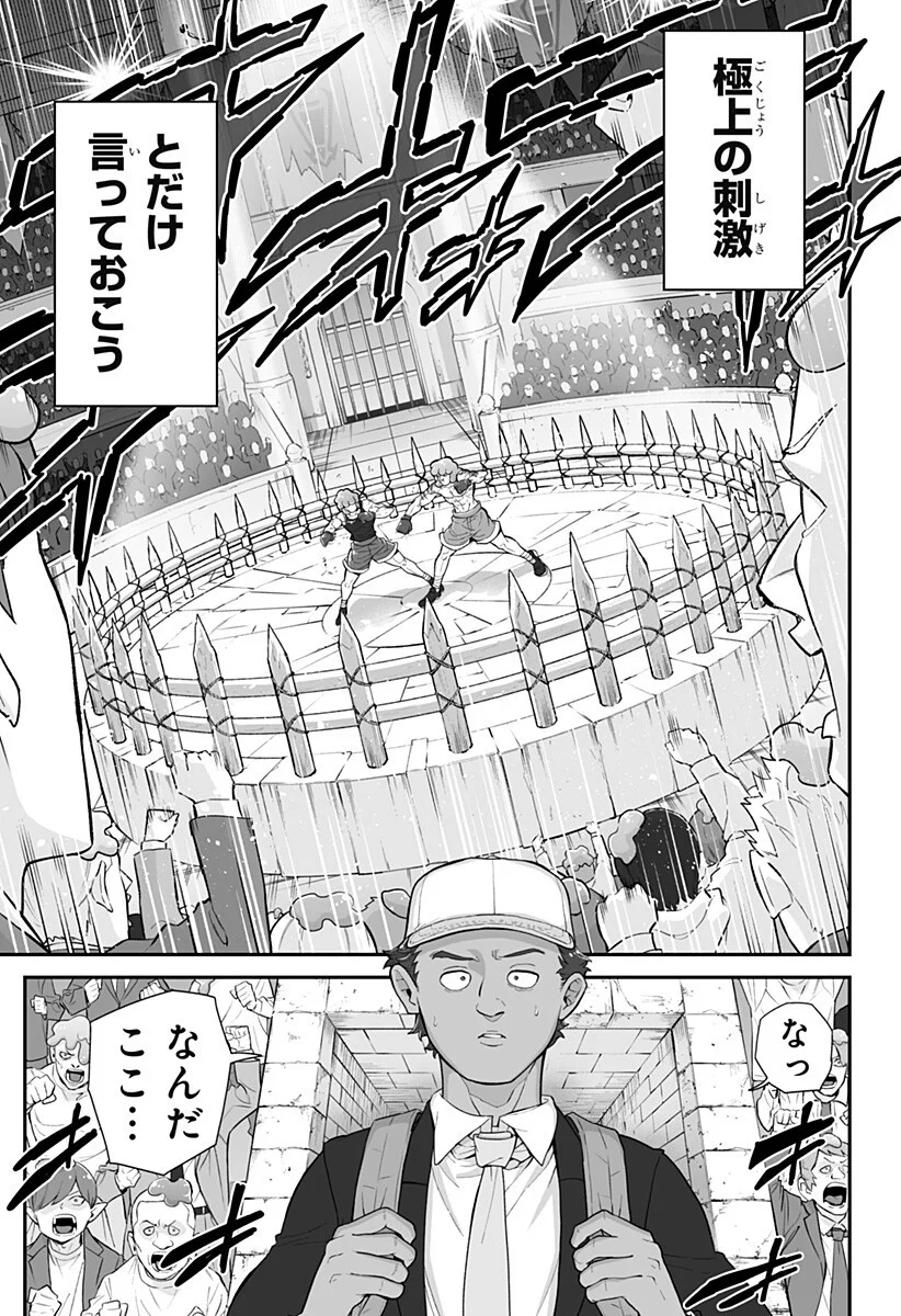 ブヨトピア Chap 16 - Next Chap 17