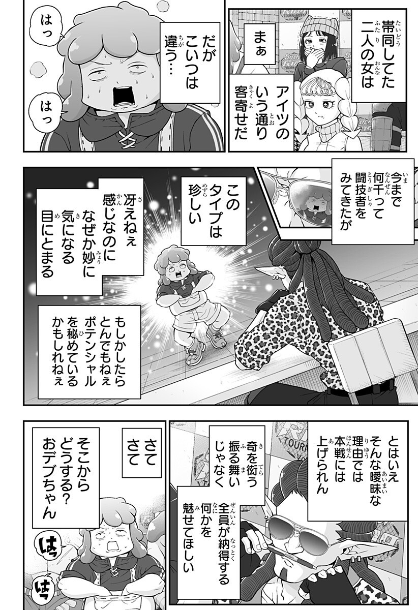 ブヨトピア Chap 17 - Next Chap 18