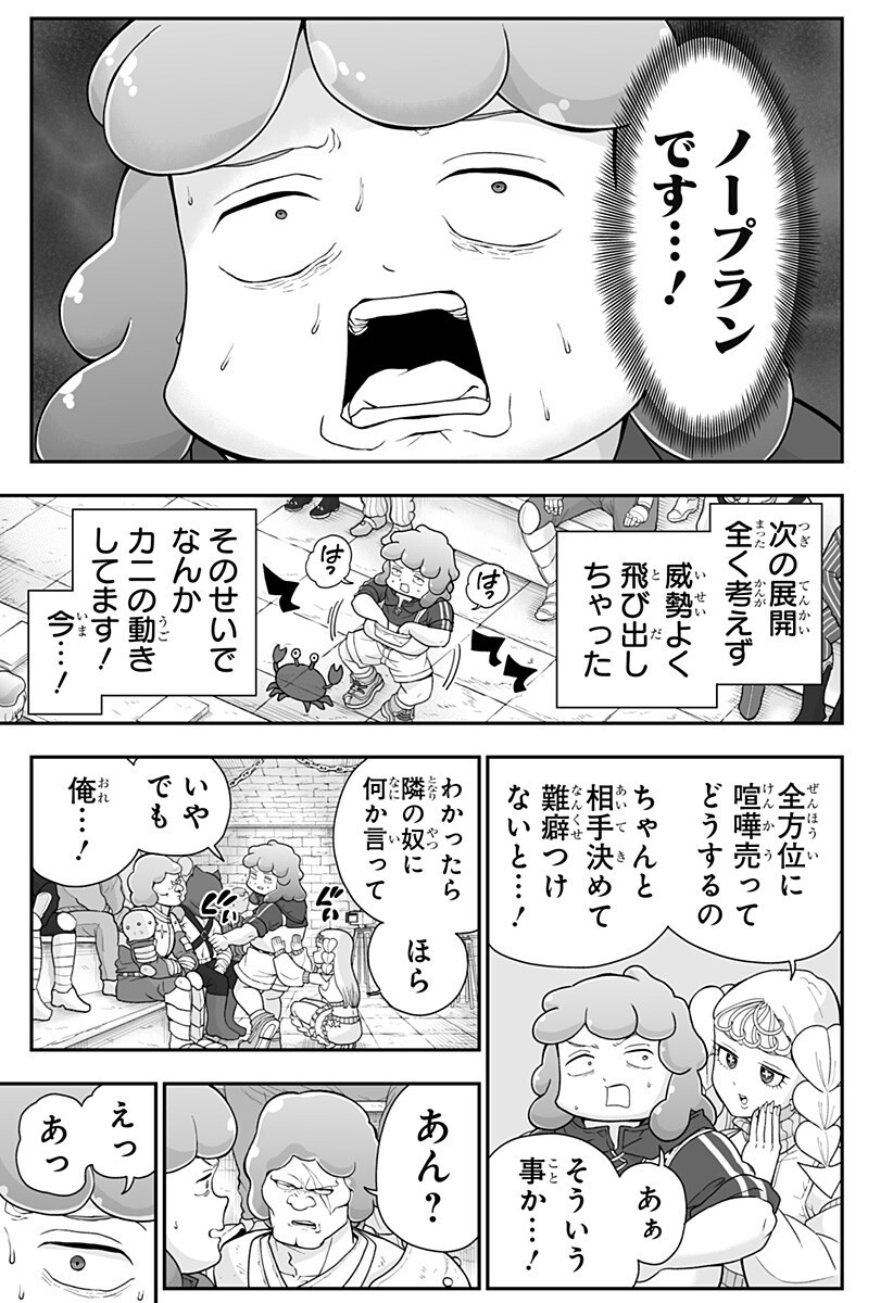ブヨトピア Chap 17 - Next Chap 18