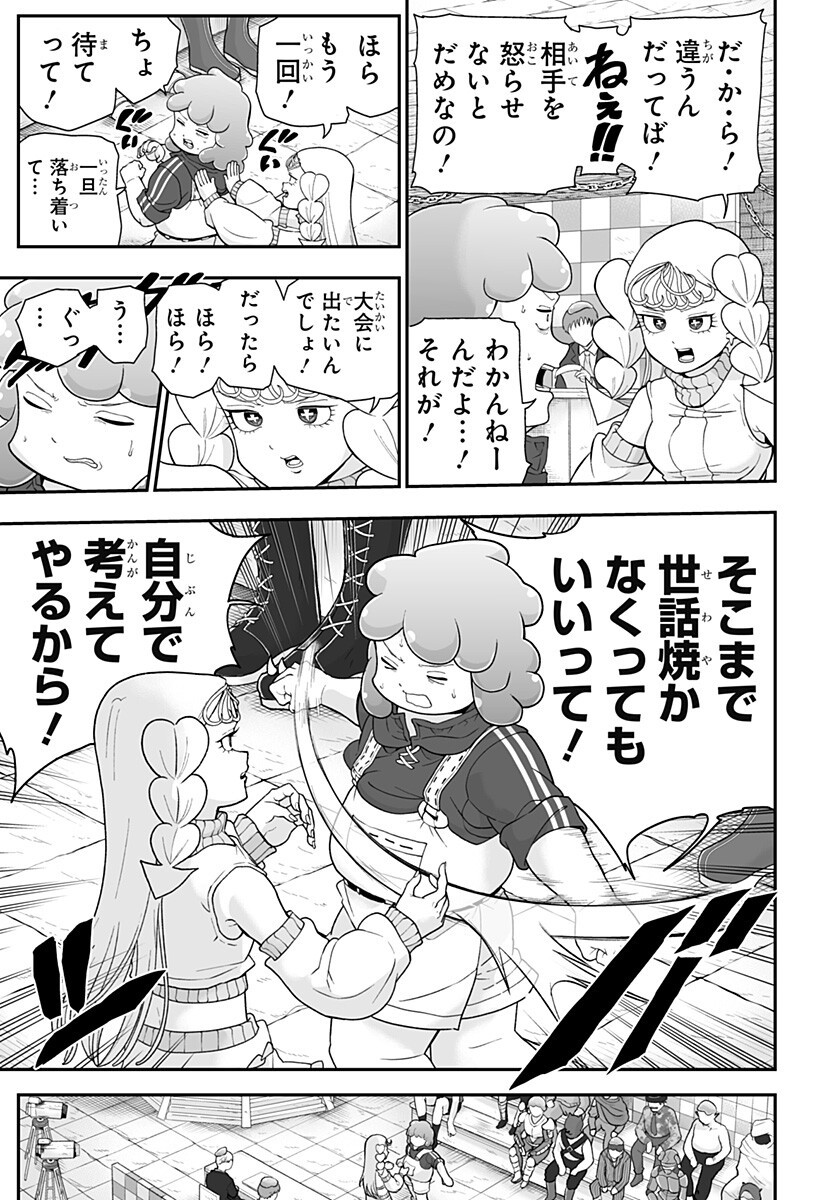 ブヨトピア Chap 17 - Next Chap 18