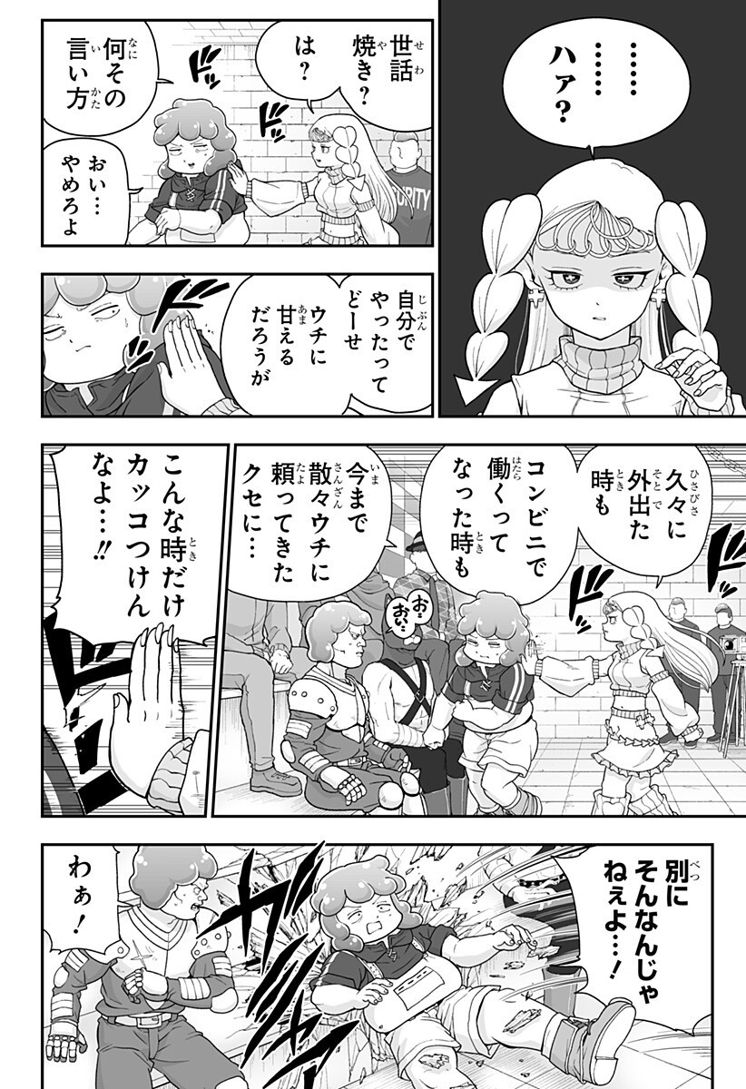 ブヨトピア Chap 17 - Next Chap 18