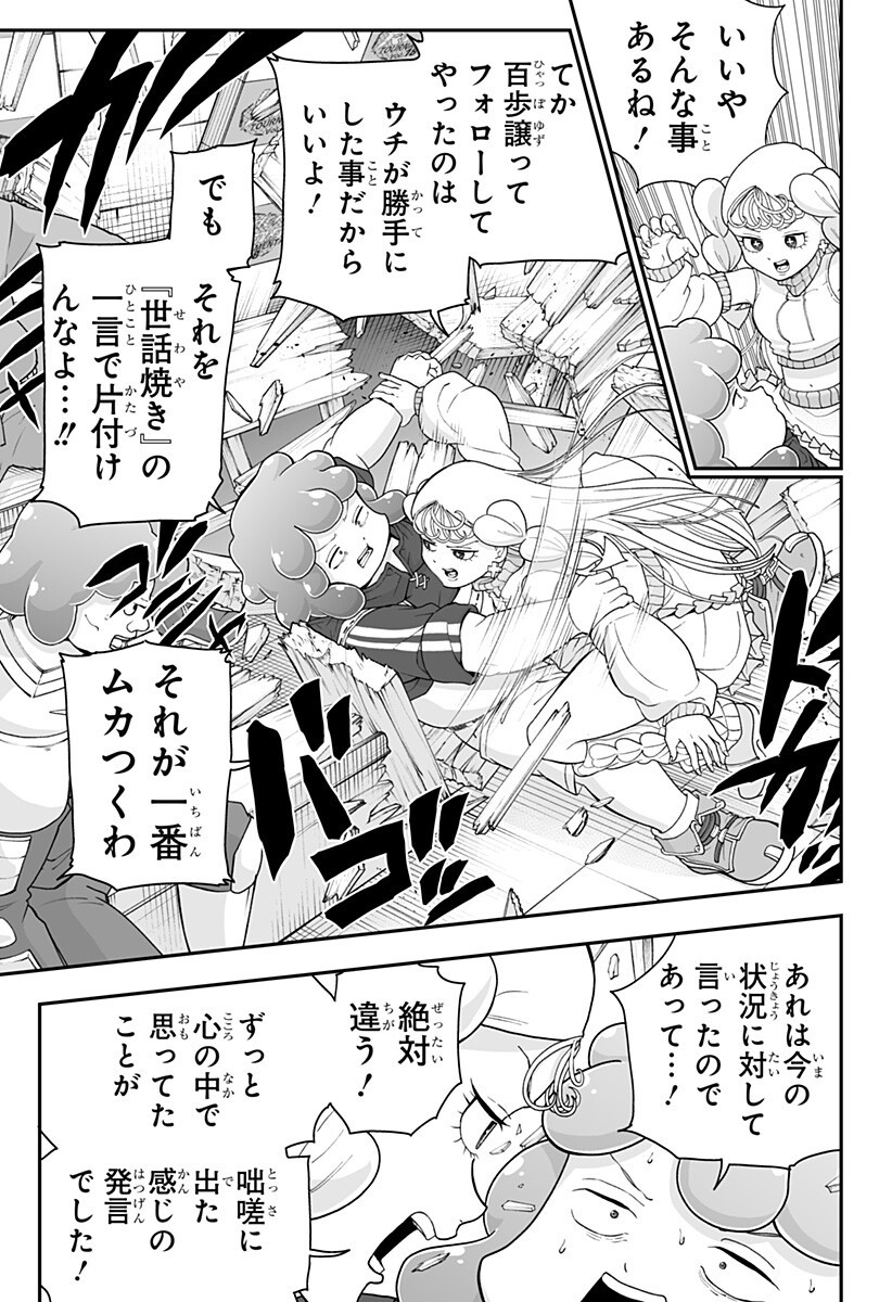 ブヨトピア Chap 17 - Next Chap 18