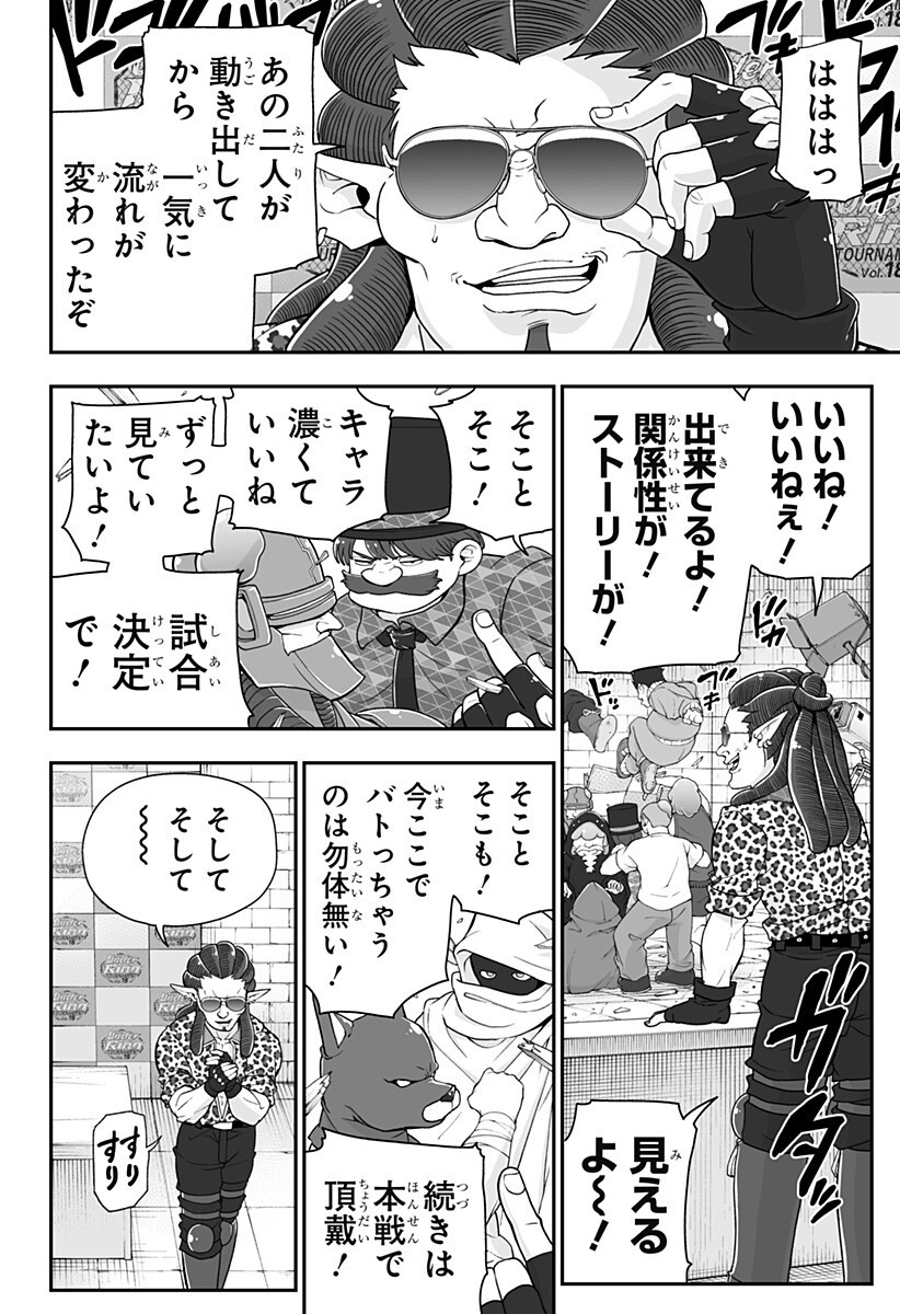 ブヨトピア Chap 17 - Next Chap 18