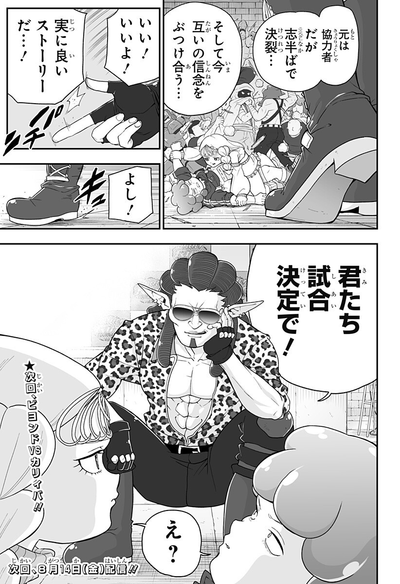 ブヨトピア Chap 17 - Next Chap 18