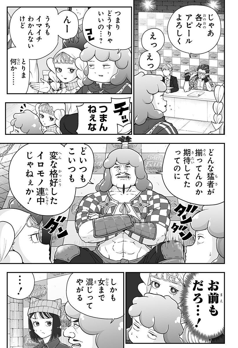 ブヨトピア Chap 17 - Next Chap 18