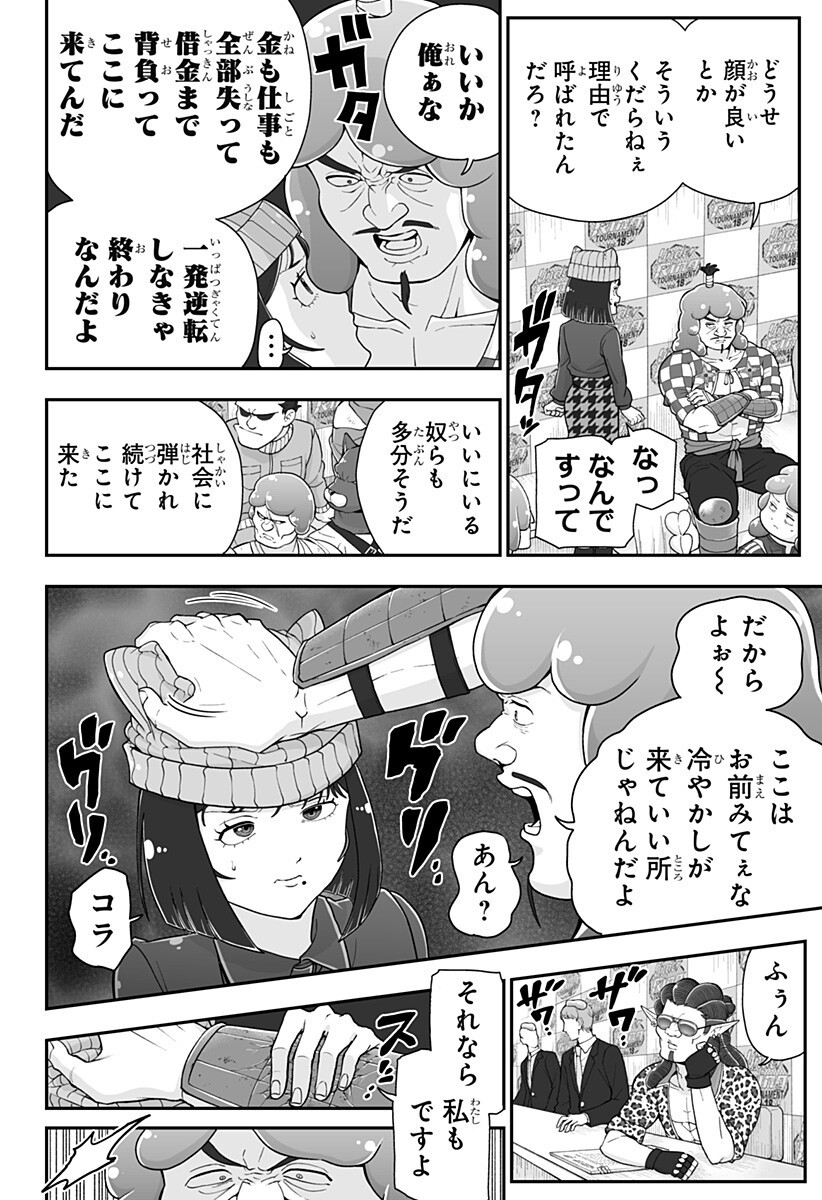 ブヨトピア Chap 17 - Next Chap 18
