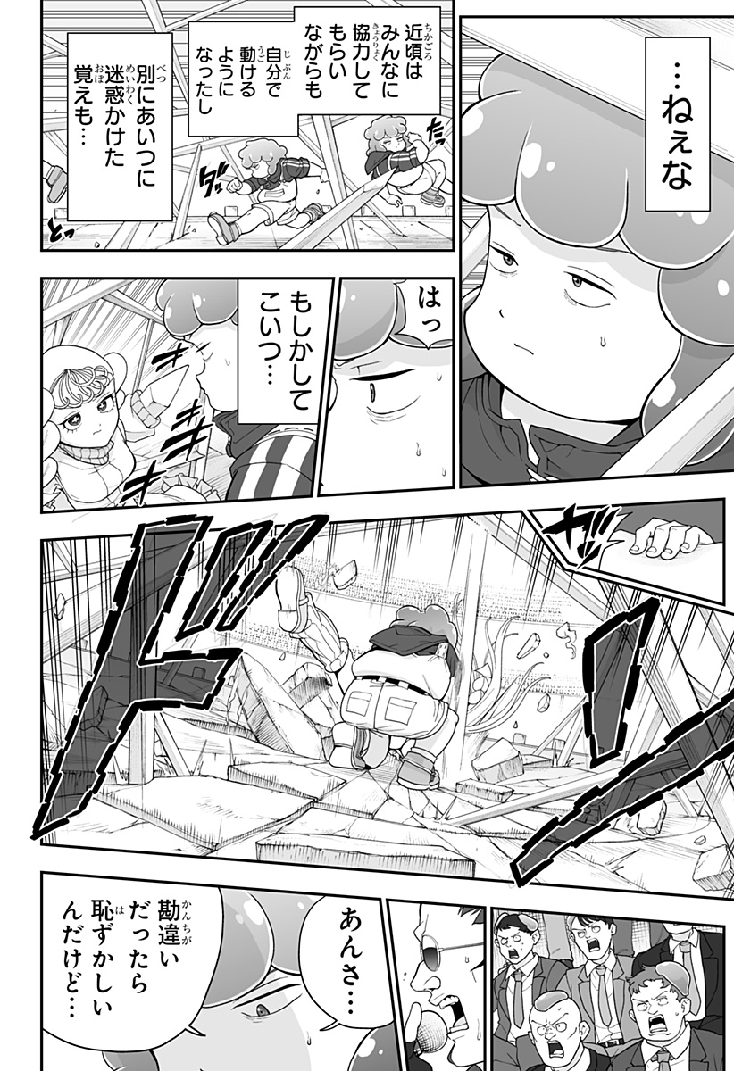 ブヨトピア Chap 18 - Next Chap 19