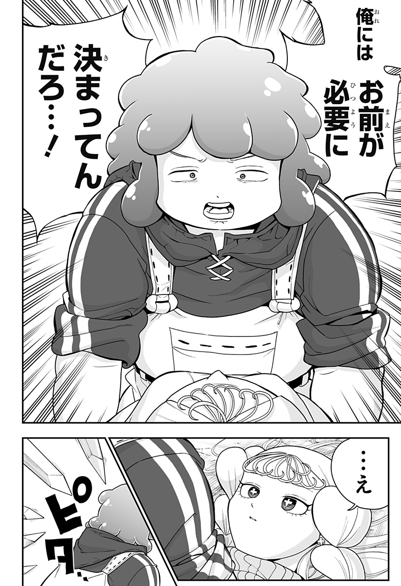 ブヨトピア Chap 18 - Next Chap 19