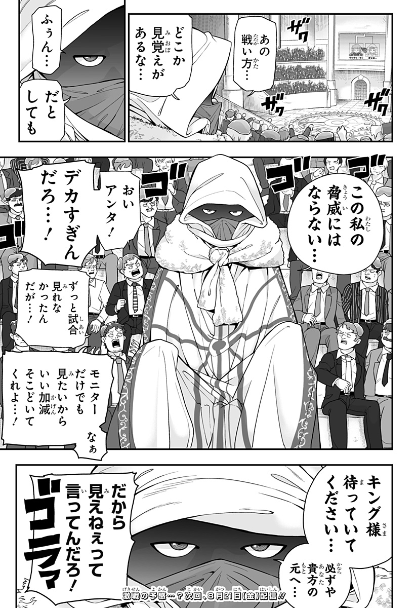 ブヨトピア Chap 18 - Next Chap 19