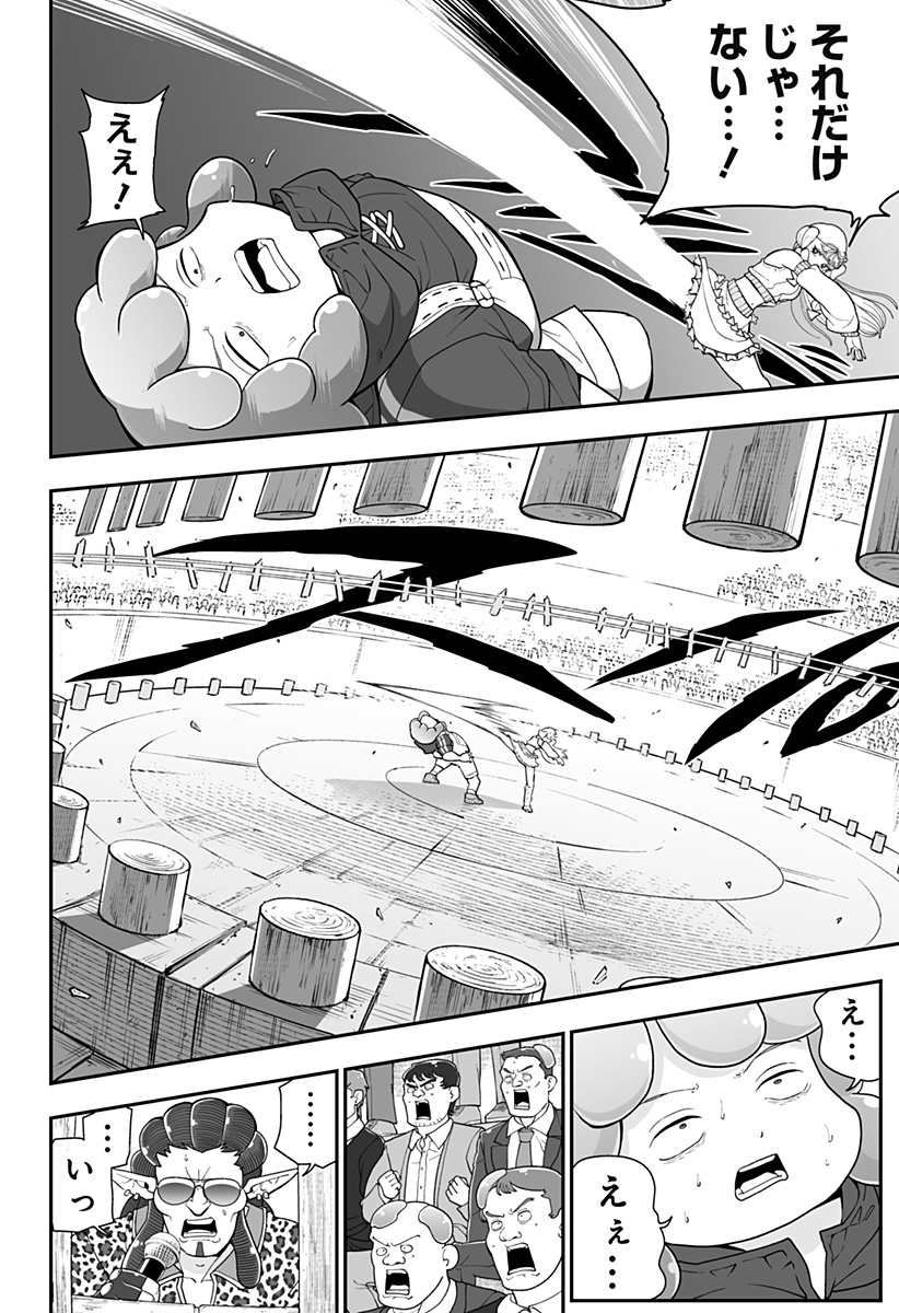 ブヨトピア Chap 18 - Next Chap 19