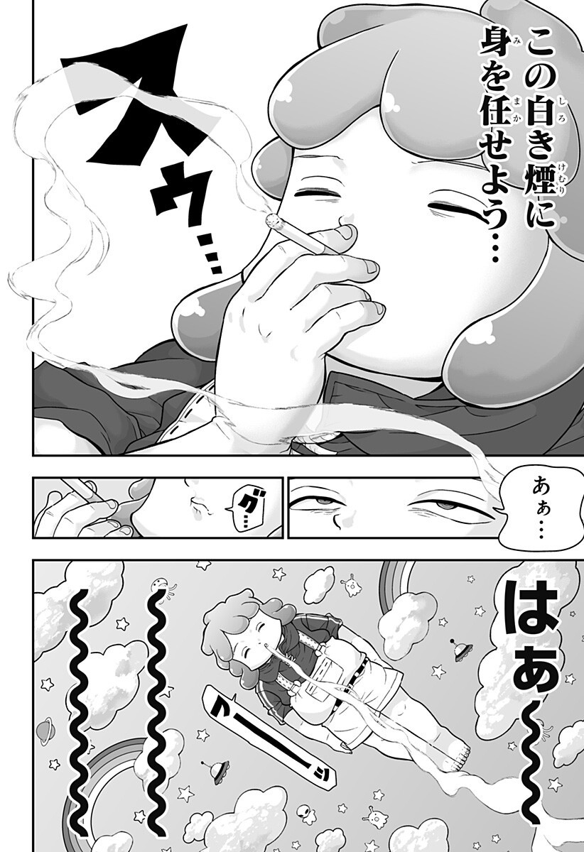 ブヨトピア Chap 6 - Next Chap 7