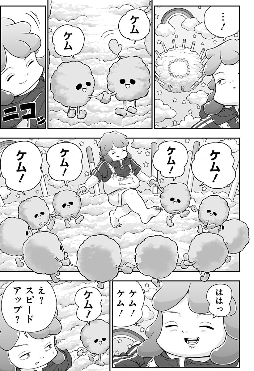 ブヨトピア Chap 6 - Next Chap 7