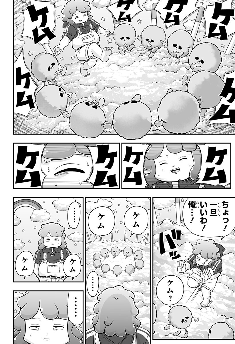 ブヨトピア Chap 6 - Next Chap 7