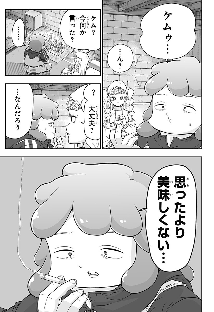 ブヨトピア Chap 6 - Next Chap 7