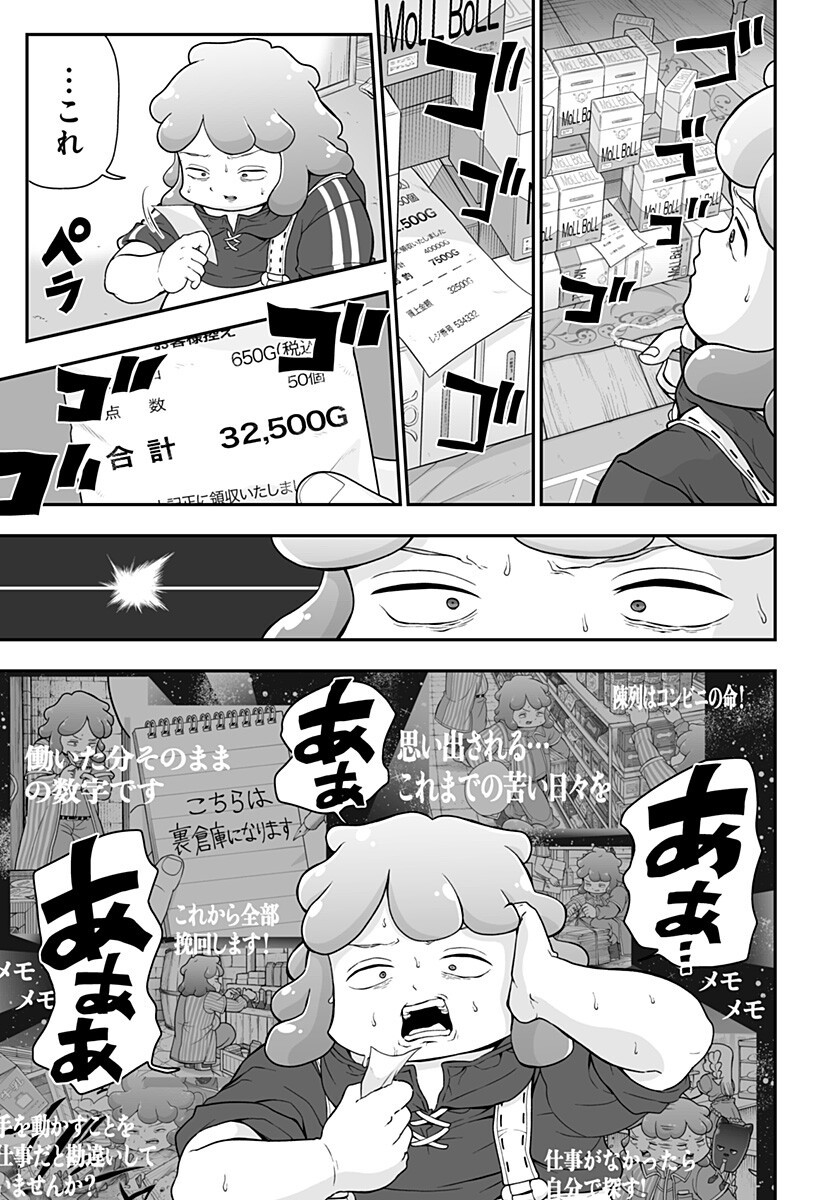 ブヨトピア Chap 6 - Next Chap 7