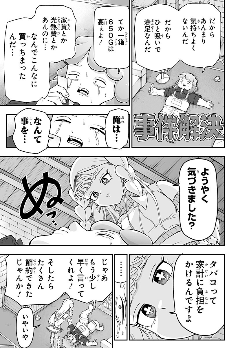 ブヨトピア Chap 6 - Next Chap 7
