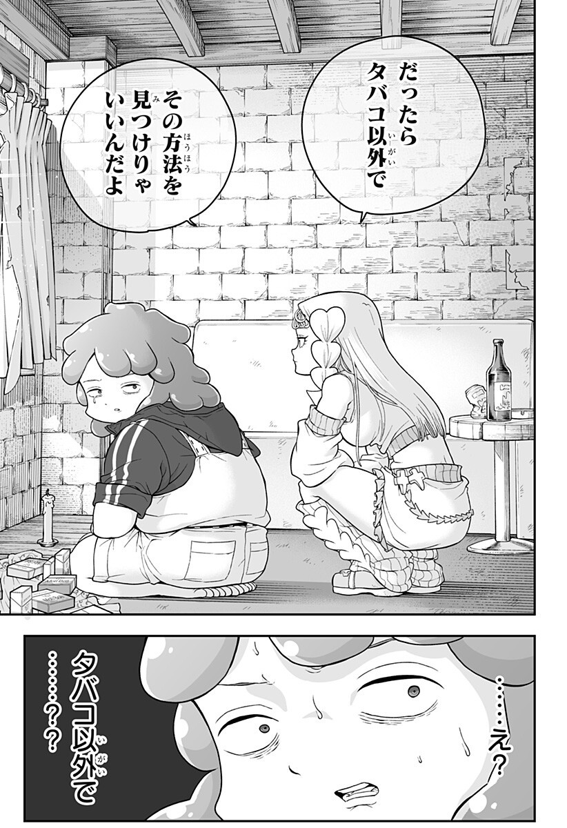 ブヨトピア Chap 6 - Next Chap 7