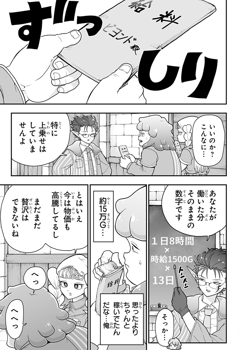 ブヨトピア Chap 6 - Next Chap 7