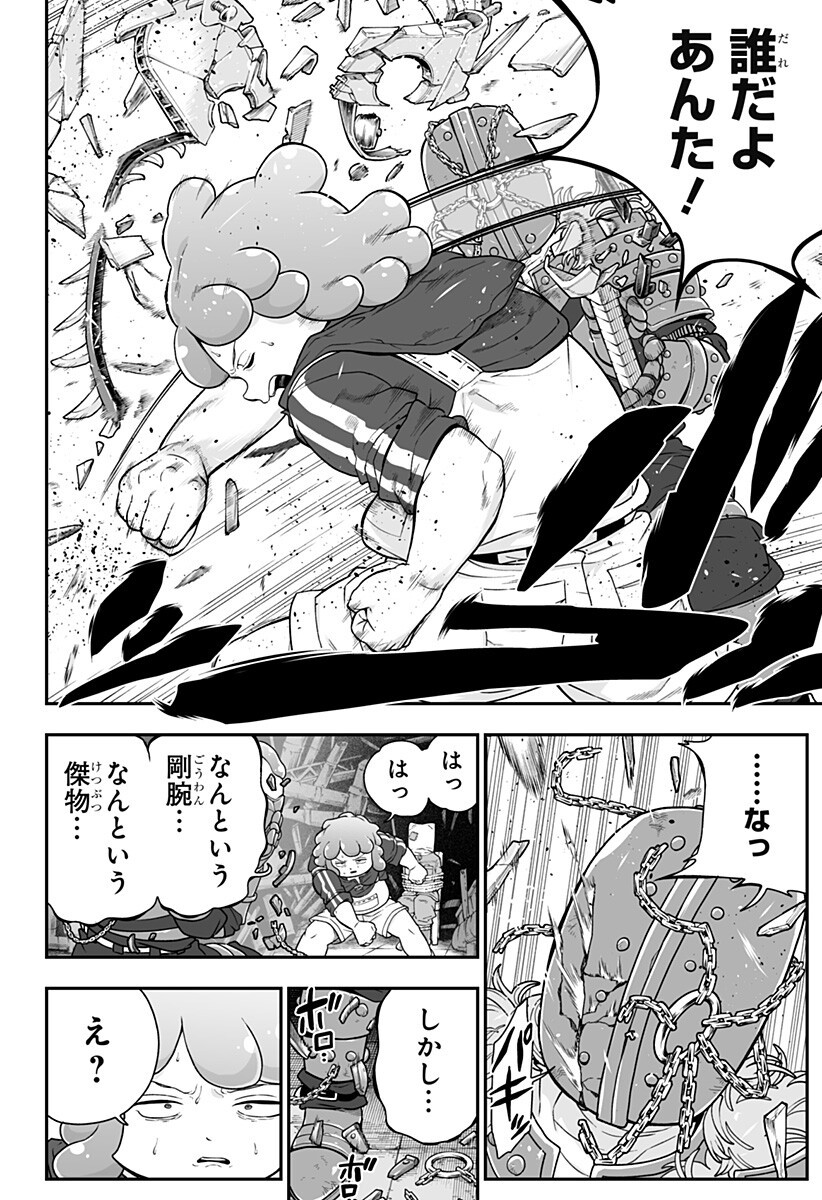 ブヨトピア Chap 7 - Next Chap 8