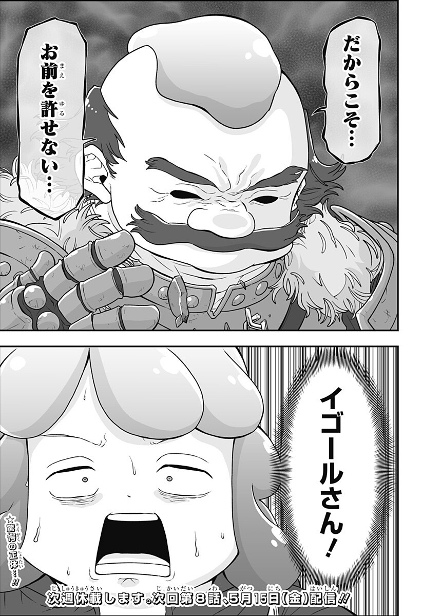 ブヨトピア Chap 7 - Next Chap 8