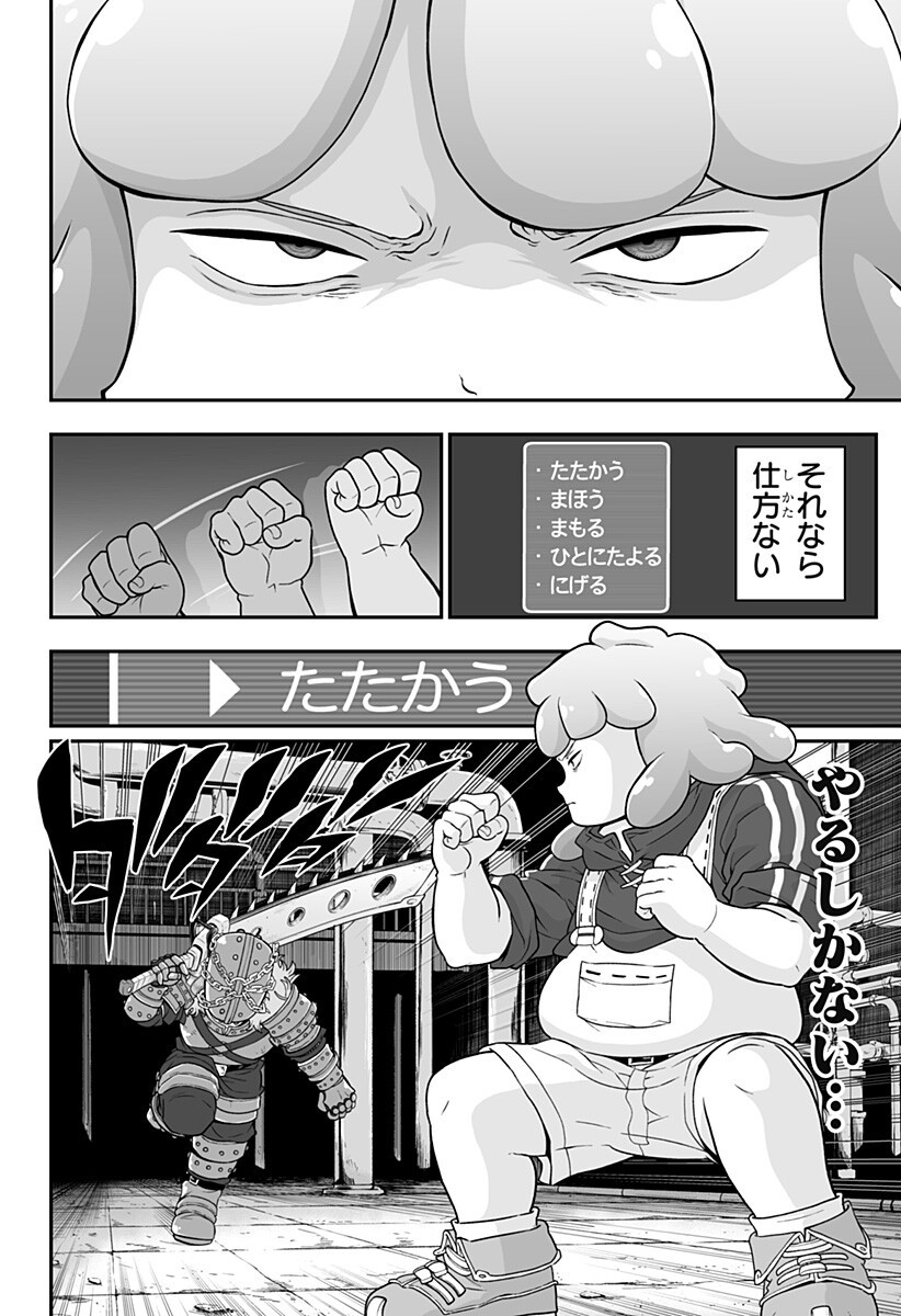 ブヨトピア Chap 7 - Next Chap 8