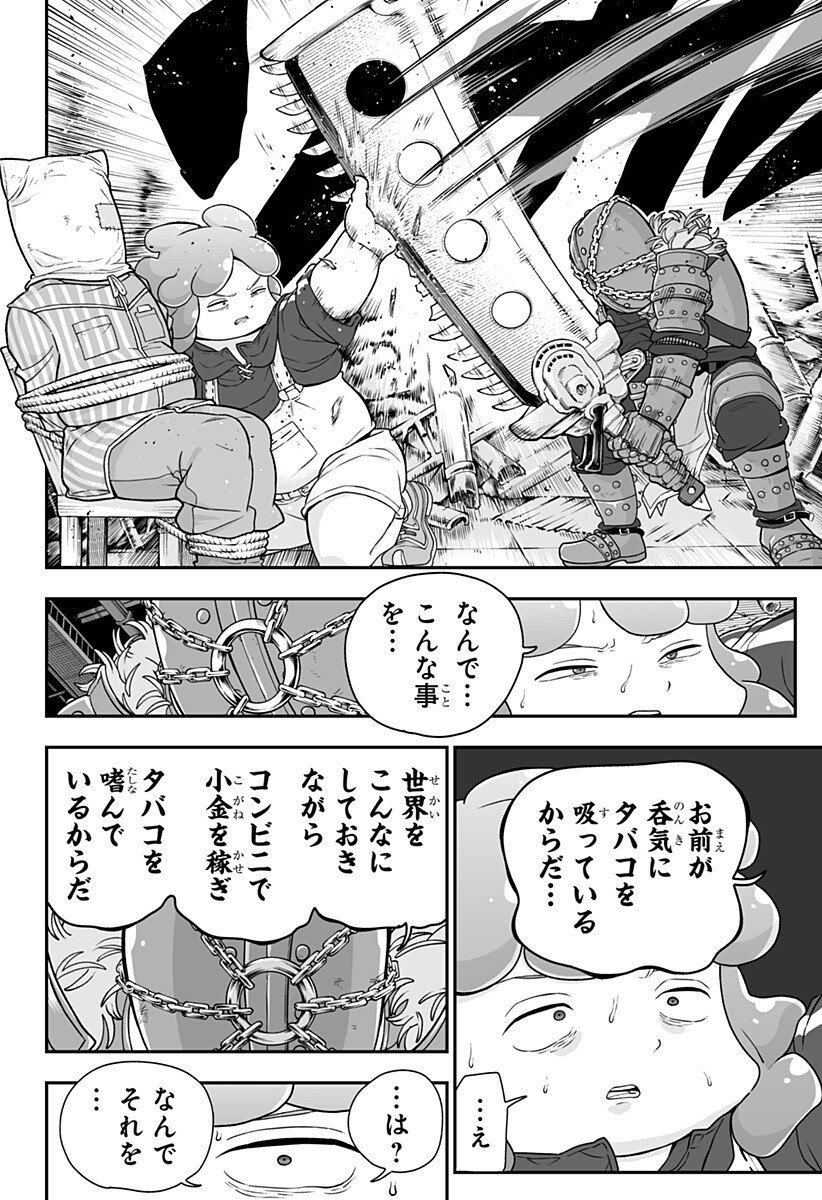 ブヨトピア Chap 7 - Next Chap 8