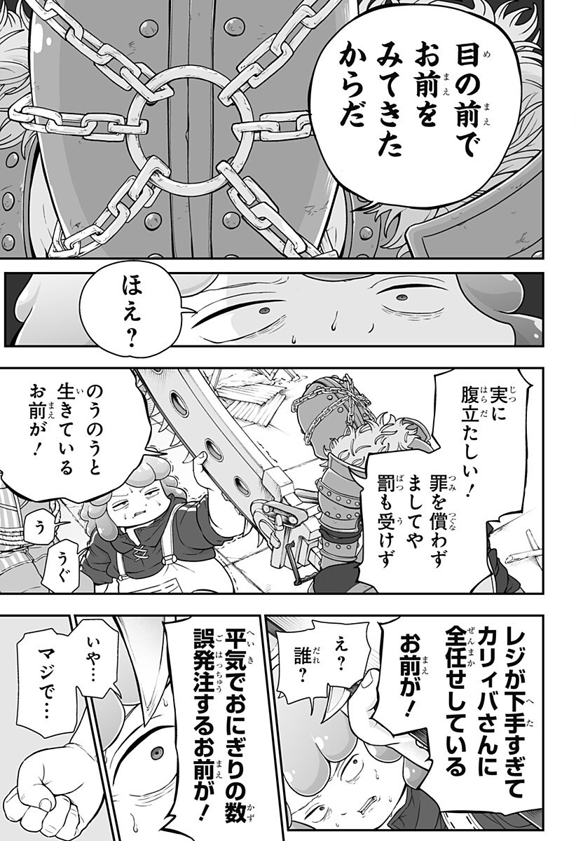ブヨトピア Chap 7 - Next Chap 8