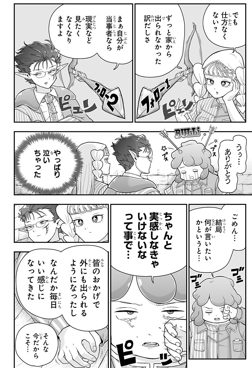 ブヨトピア Chap 9 - Next Chap 10
