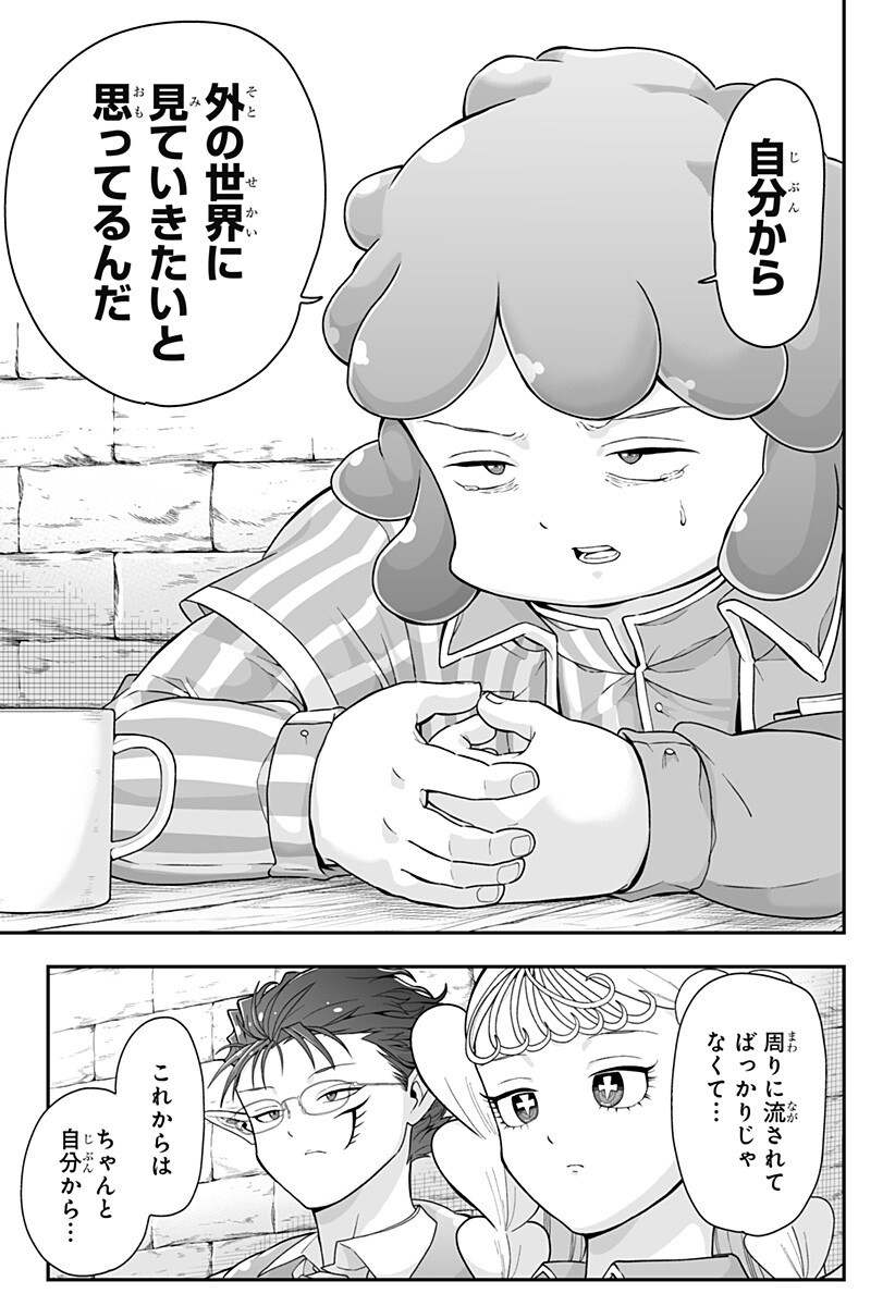 ブヨトピア Chap 9 - Next Chap 10