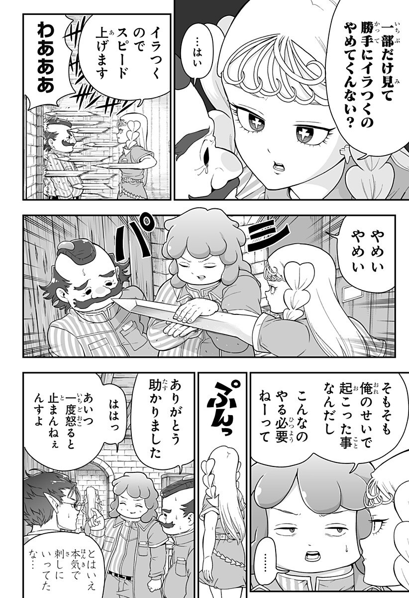 ブヨトピア Chap 9 - Next Chap 10