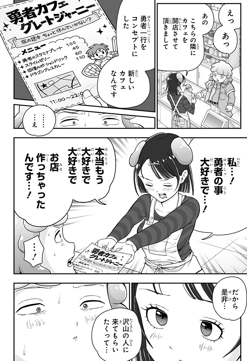 ブヨトピア Chap 9 - Next Chap 10