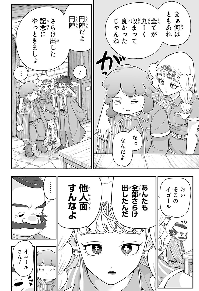 ブヨトピア Chap 9 - Next Chap 10