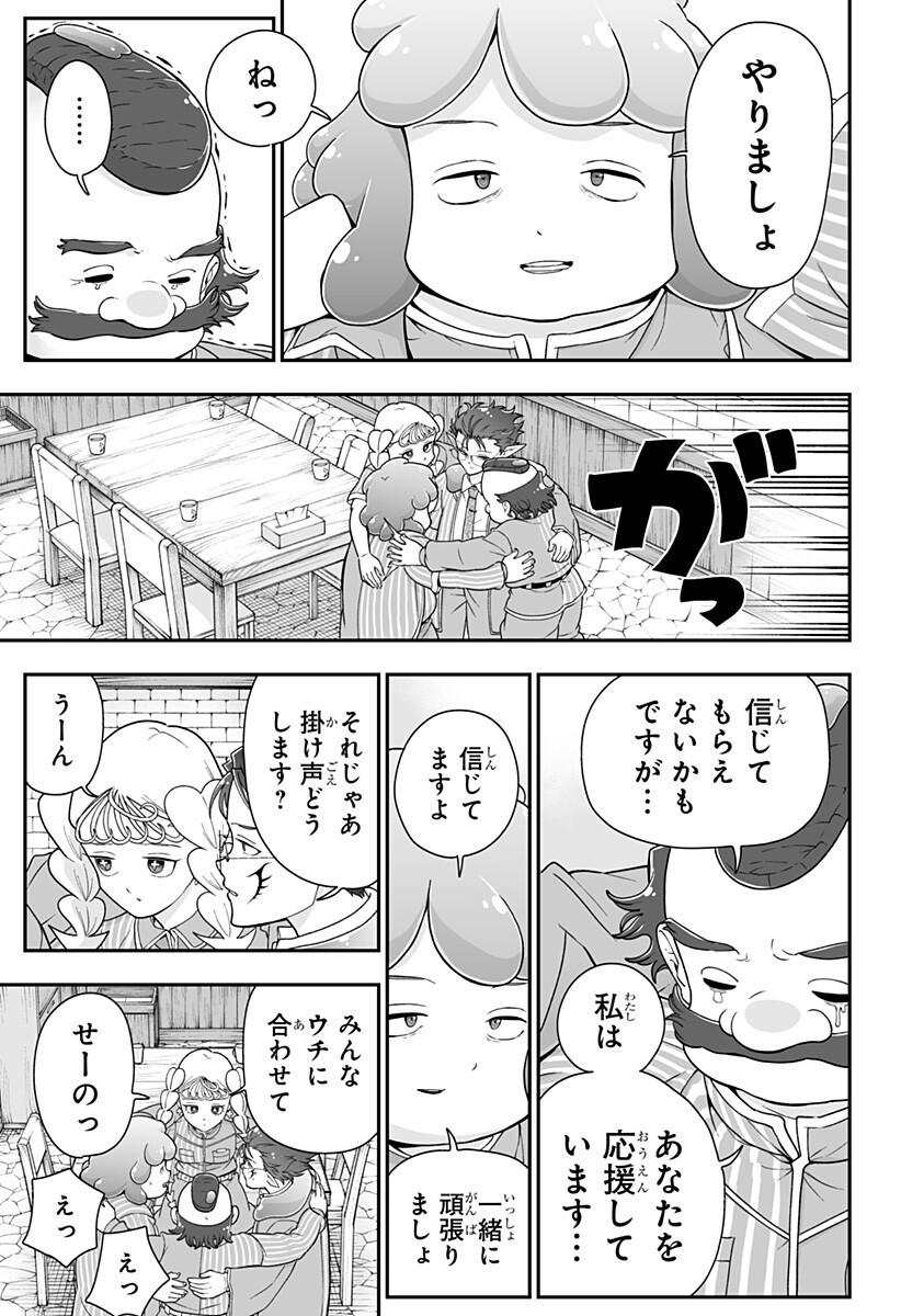 ブヨトピア Chap 9 - Next Chap 10