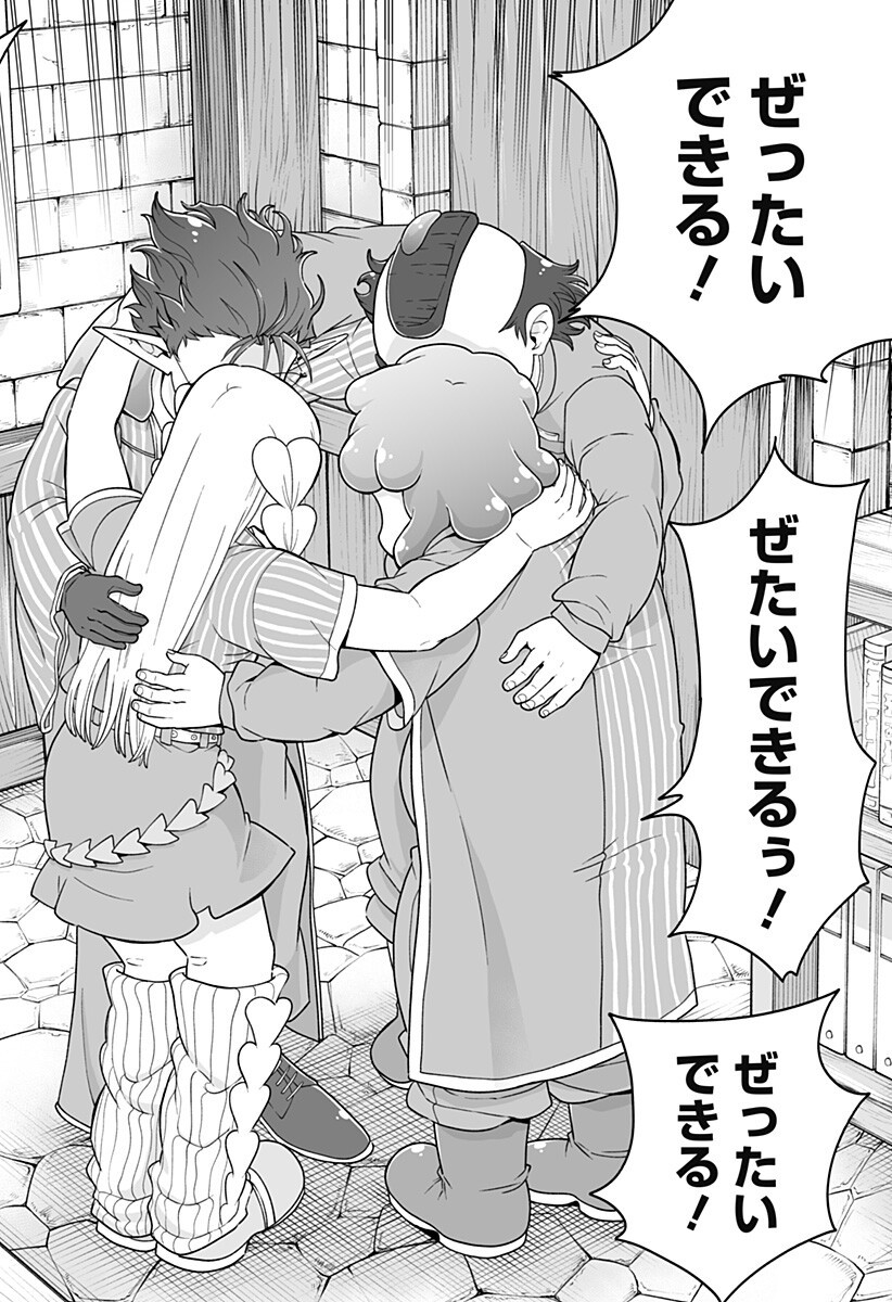ブヨトピア Chap 9 - Next Chap 10