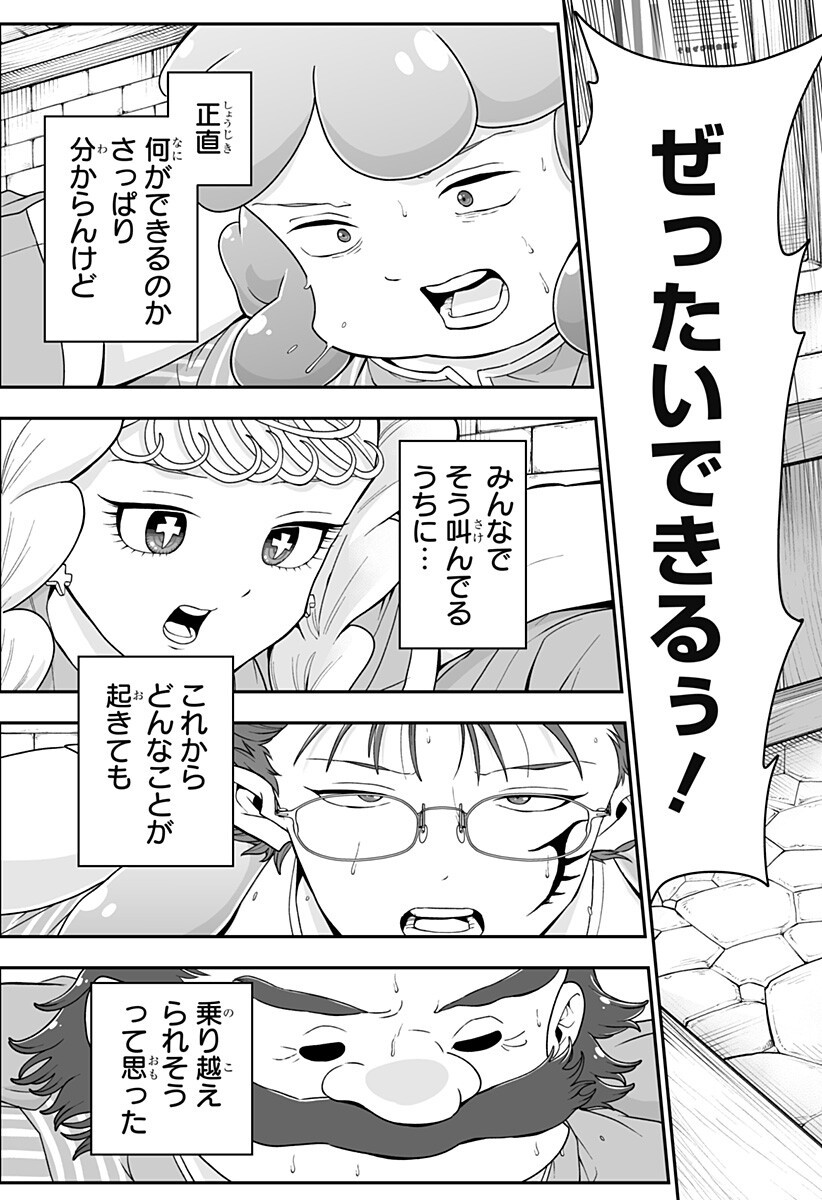 ブヨトピア Chap 9 - Next Chap 10