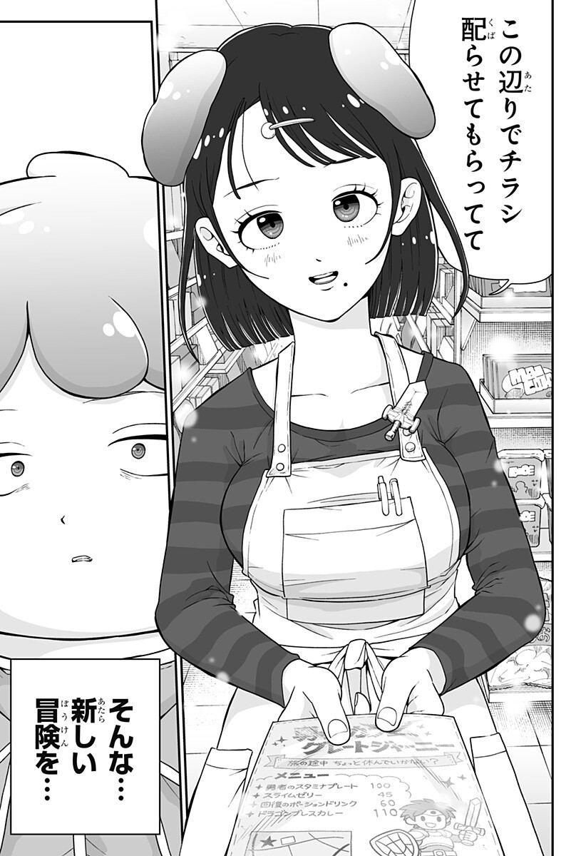ブヨトピア Chap 9 - Next Chap 10