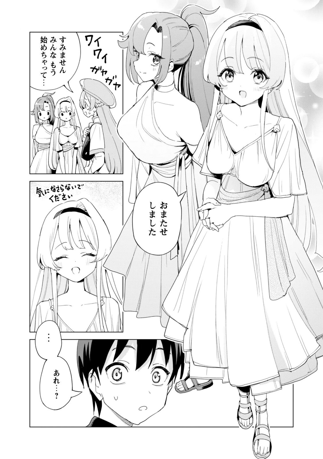 ガチャを回して仲間を増やす 最強の美少女軍団を作り上げろ Chap 85 - Next Chap 86