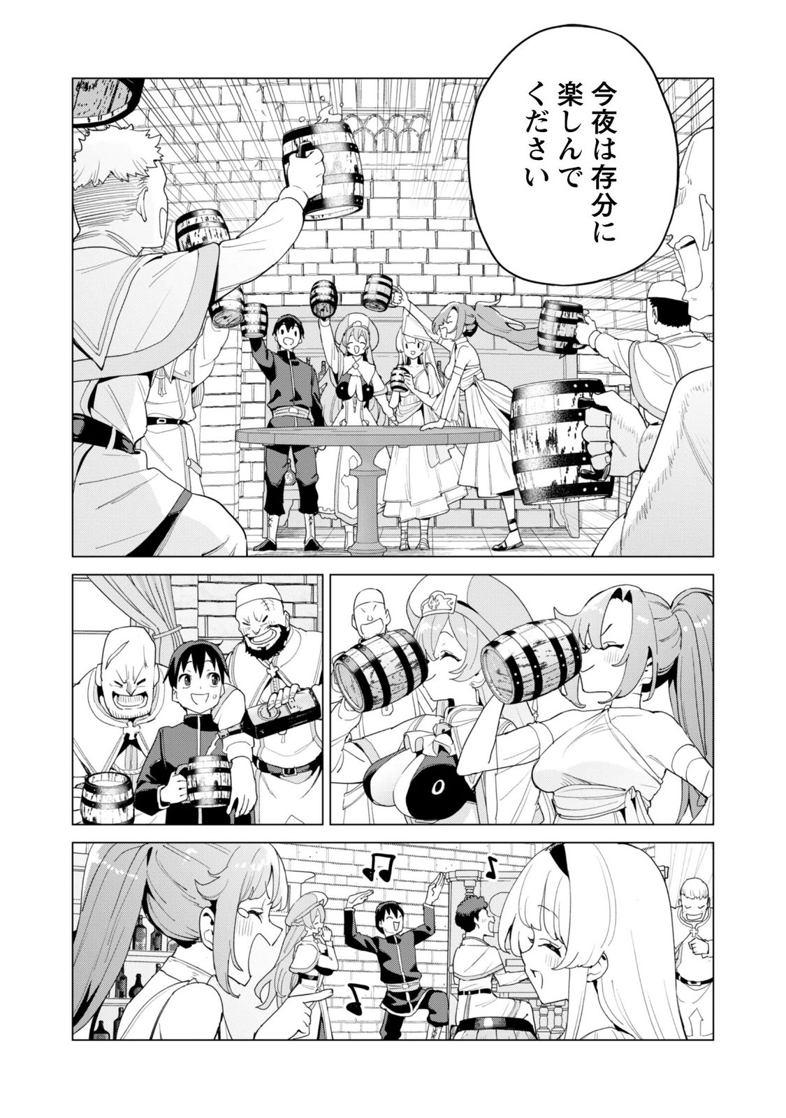 ガチャを回して仲間を増やす 最強の美少女軍団を作り上げろ Chap 85 - Next Chap 86