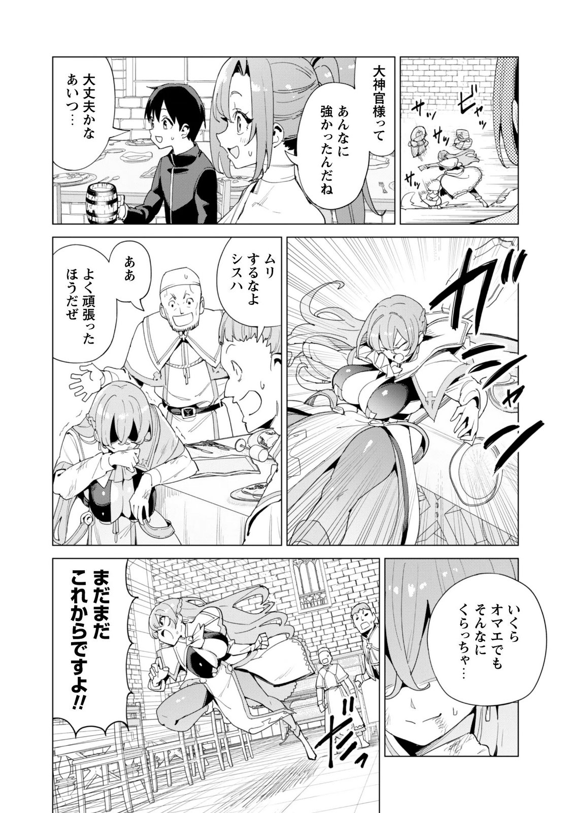 ガチャを回して仲間を増やす 最強の美少女軍団を作り上げろ Chap 85 - Next Chap 86