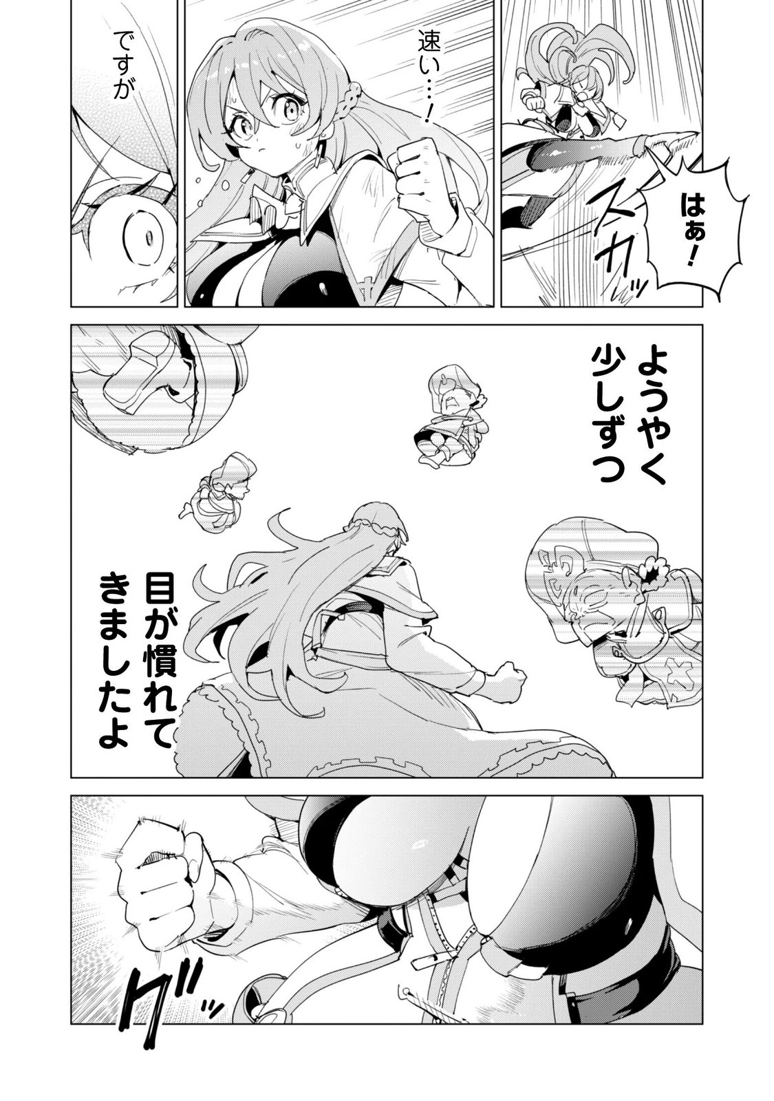 ガチャを回して仲間を増やす 最強の美少女軍団を作り上げろ Chap 85 - Next Chap 86