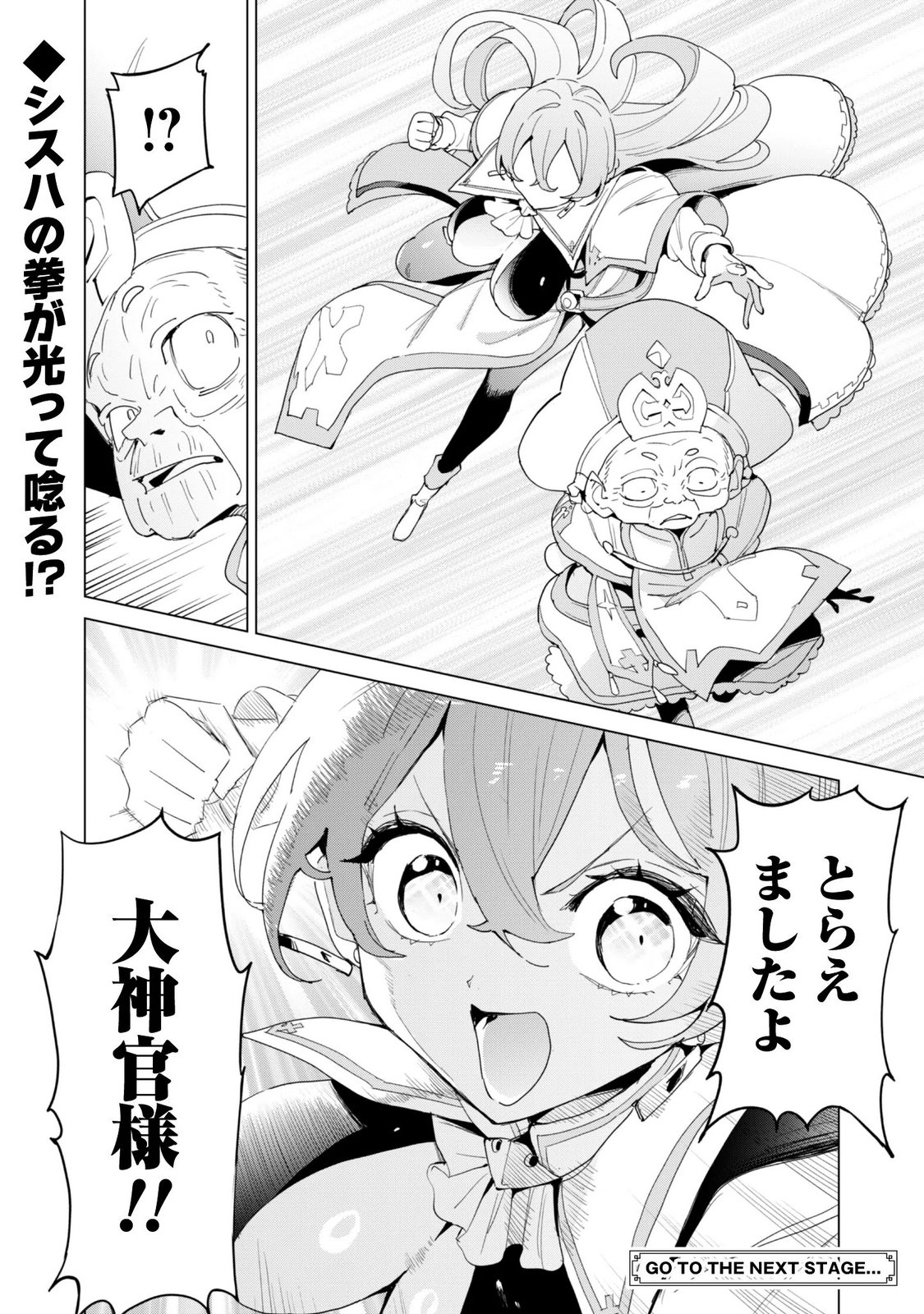 ガチャを回して仲間を増やす 最強の美少女軍団を作り上げろ Chap 85 - Next Chap 86